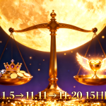 【11月5日牡牛座満月】2025年最大の光が照らす15日間の財産革命
